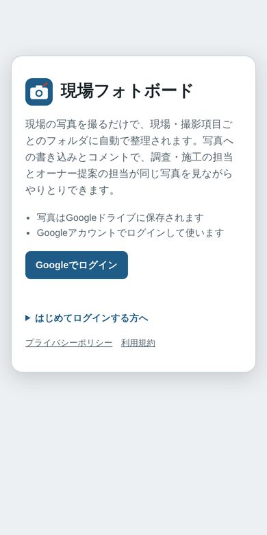 ログイン画面