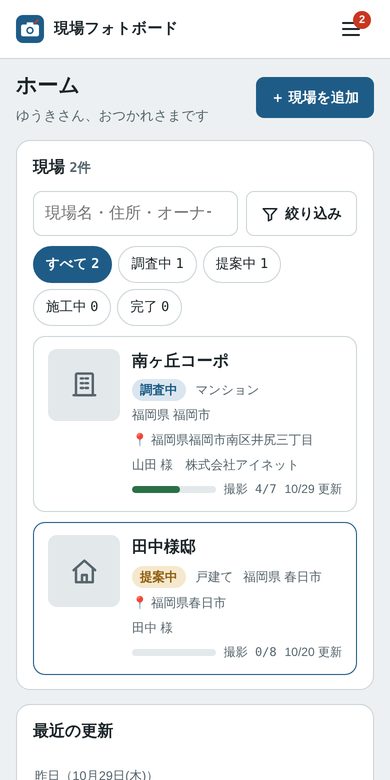 ホーム画面